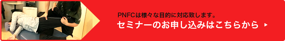 セミナーのお申し込みはこちらから